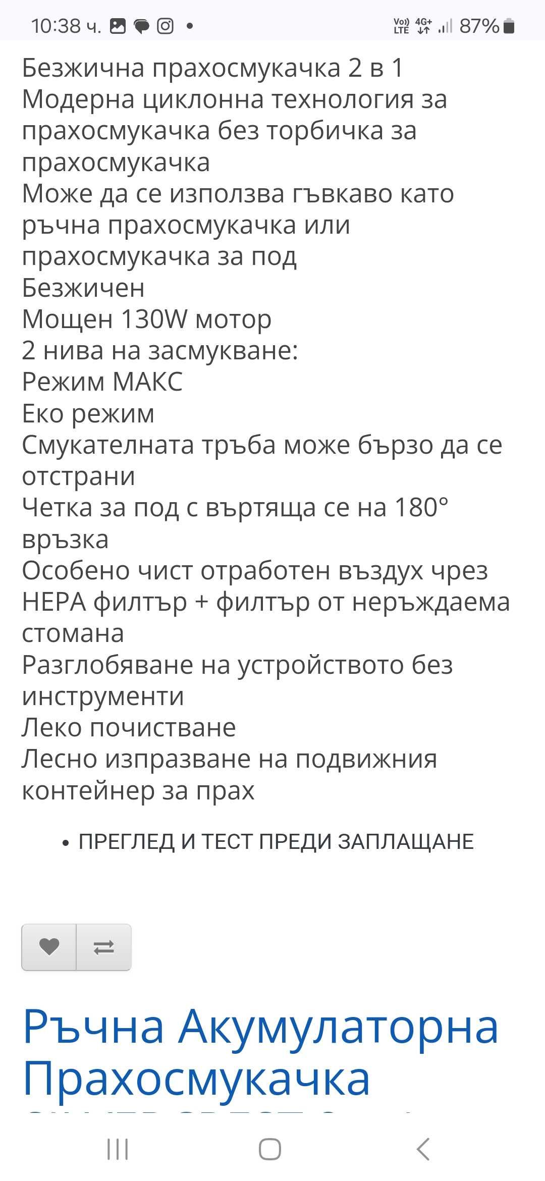Silver Crest Безжична акумулаторна ръчна прахусмукачка