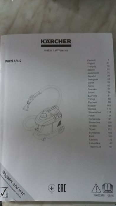 Продам экстрактор  Karcher для хим.чистки