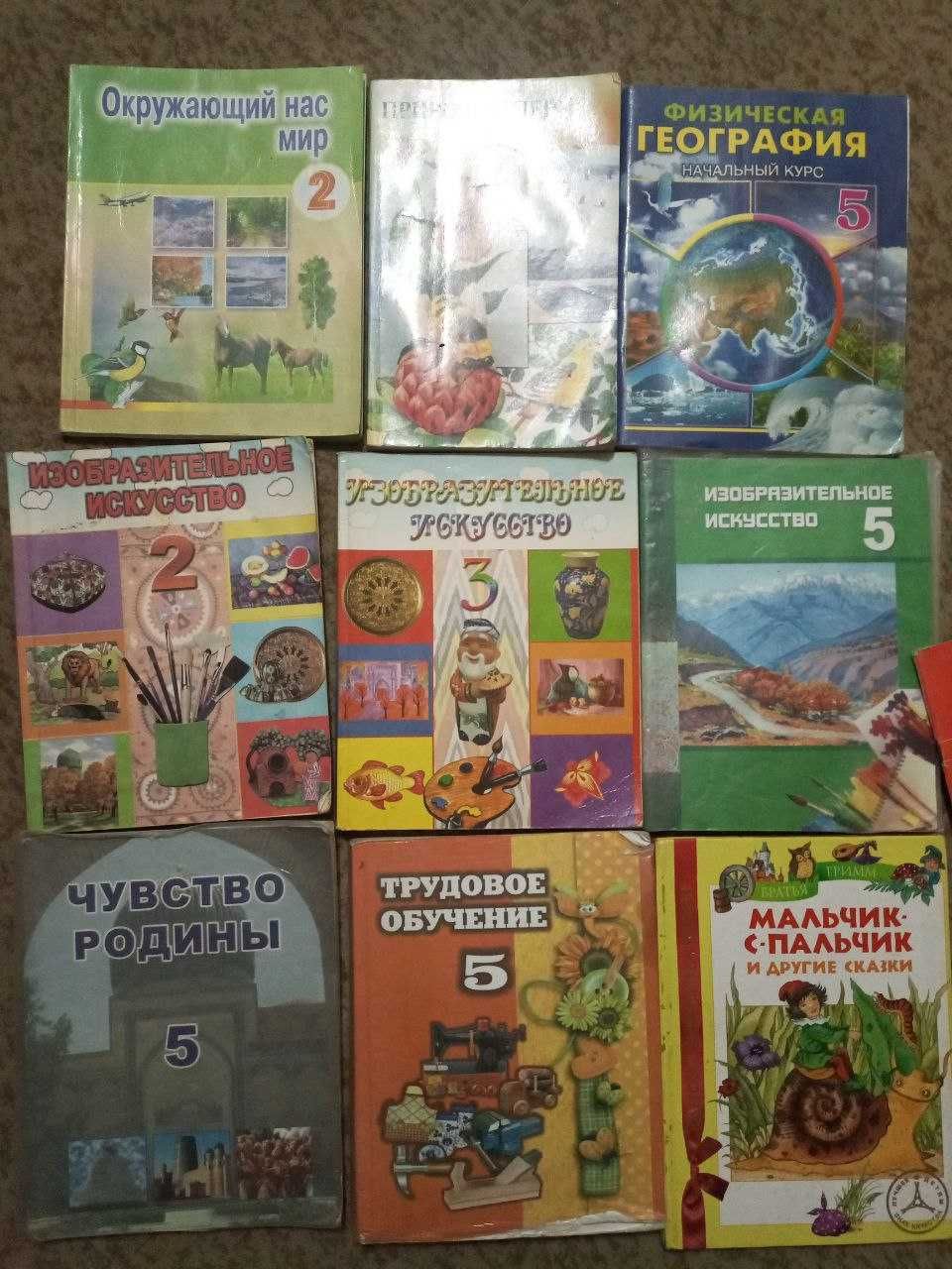 Книги для школьников