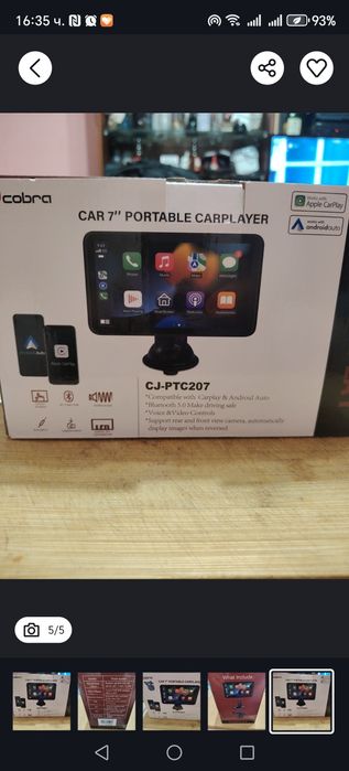 7-инчова система Carplay съвместима