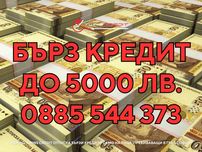 Бърз кредит от Twins Credit