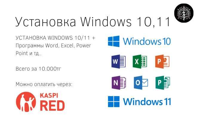 Установка Windows 10,11/программы, Программист, гарантия, на выезд