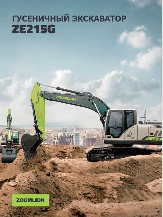 Zoomlion ZE215 экскаватор