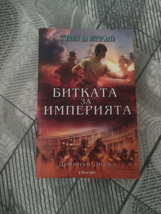 Книги за  10 лева.