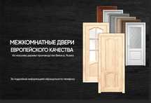 Двери деревянные