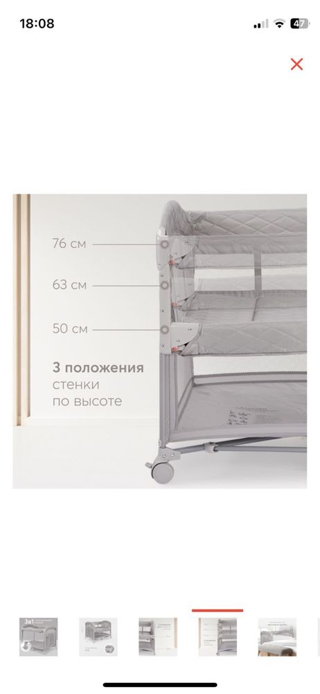 Манеж кровать в отличном состоянии