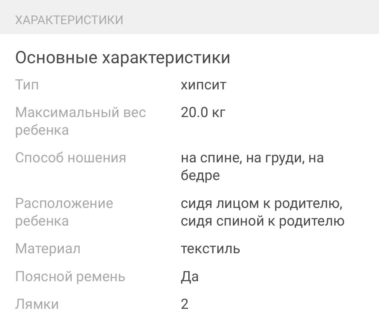 Хипсит, эргорюкзак Ai mama