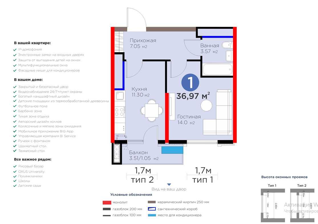 1 хонали янги квартира BI SAN’AT'да | 36.97 м² | Bir xonali kvartira
