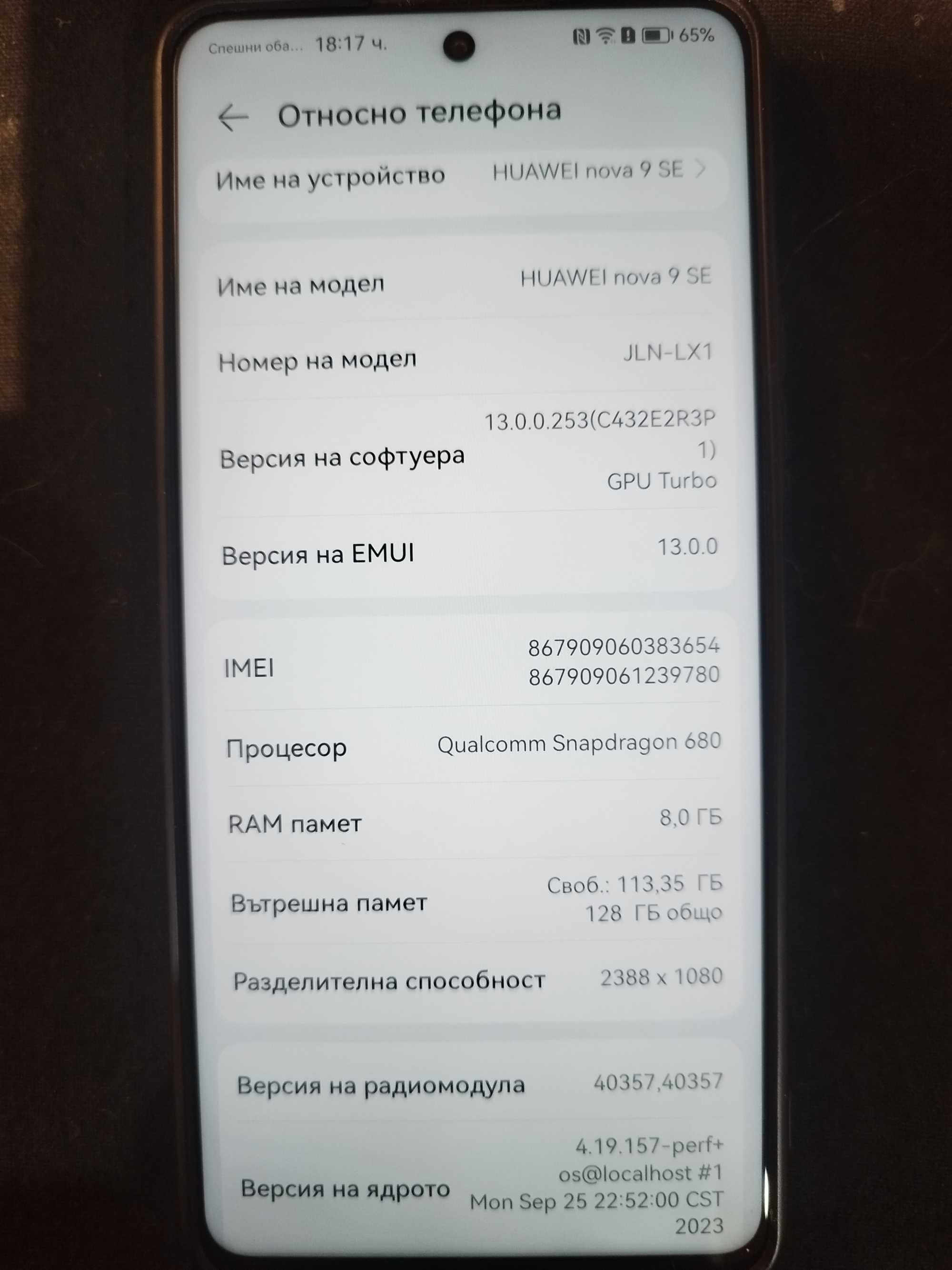 В гаранция!!! Смартфон Huawei Nova 9 SE. 28GB 8GB RAM