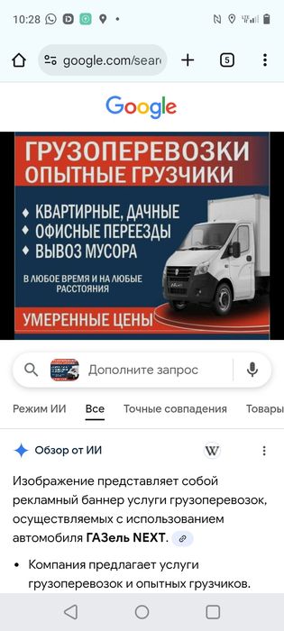 Газель Грузоперевозки Шымкент жук тасмалы кала ішінде такси с багажом