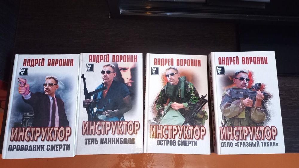 Продам серию из 4 книг