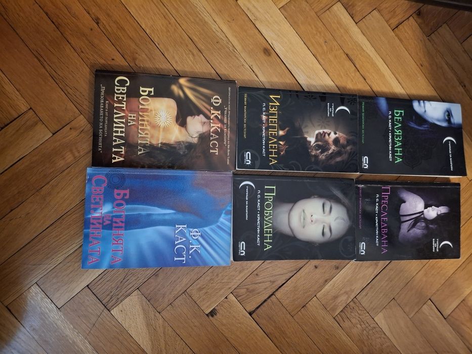 П.С Каст+Кристин Каст