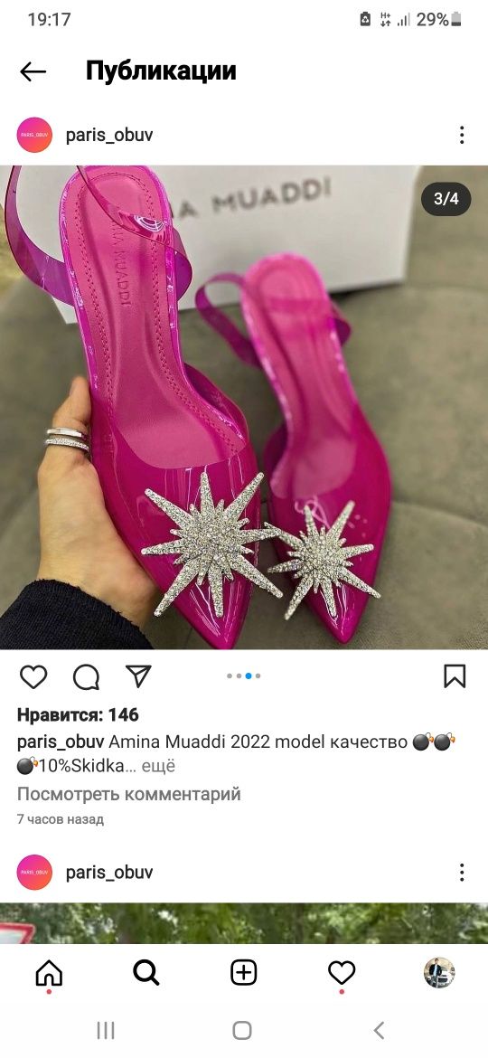 Tufli Amina muaddi