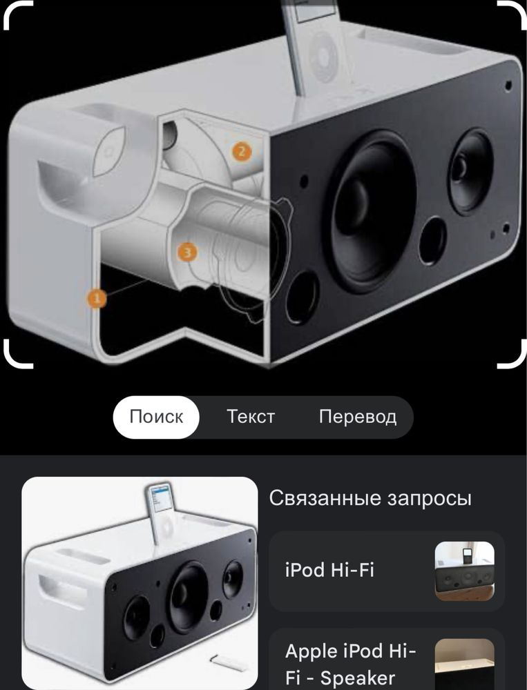 Ipod A-1121 звуковая колонка.