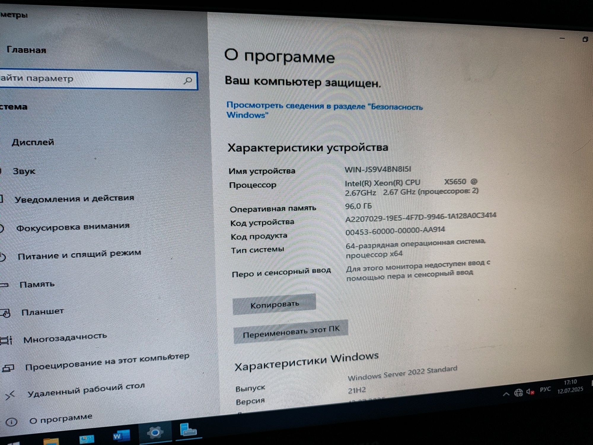 Продаю сервер HP Proliant ML 350 g6. В объявлении подробно.