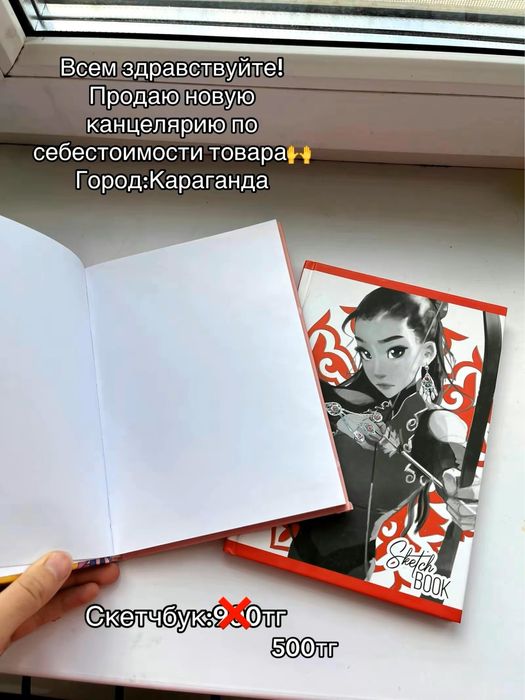 Канцелярия новая