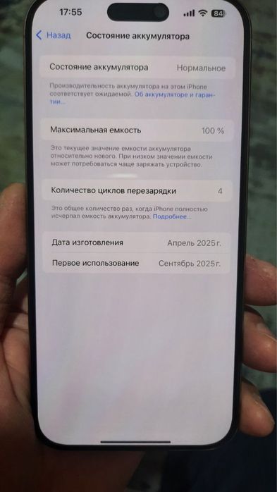 Iphone 16 pro max 256 gb Desert