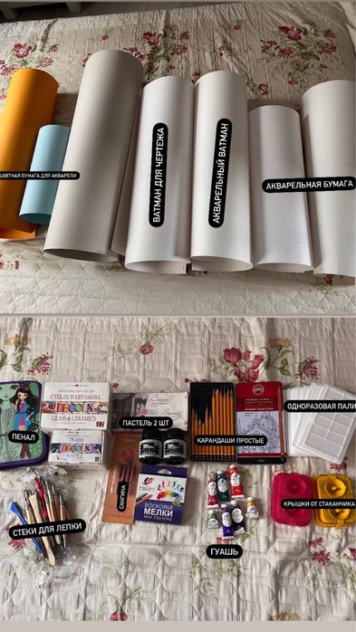 Продам товары для художников