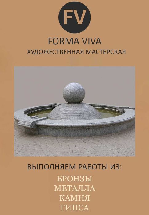 Фонтаны из гранита под заказ. Художественная каменная работа