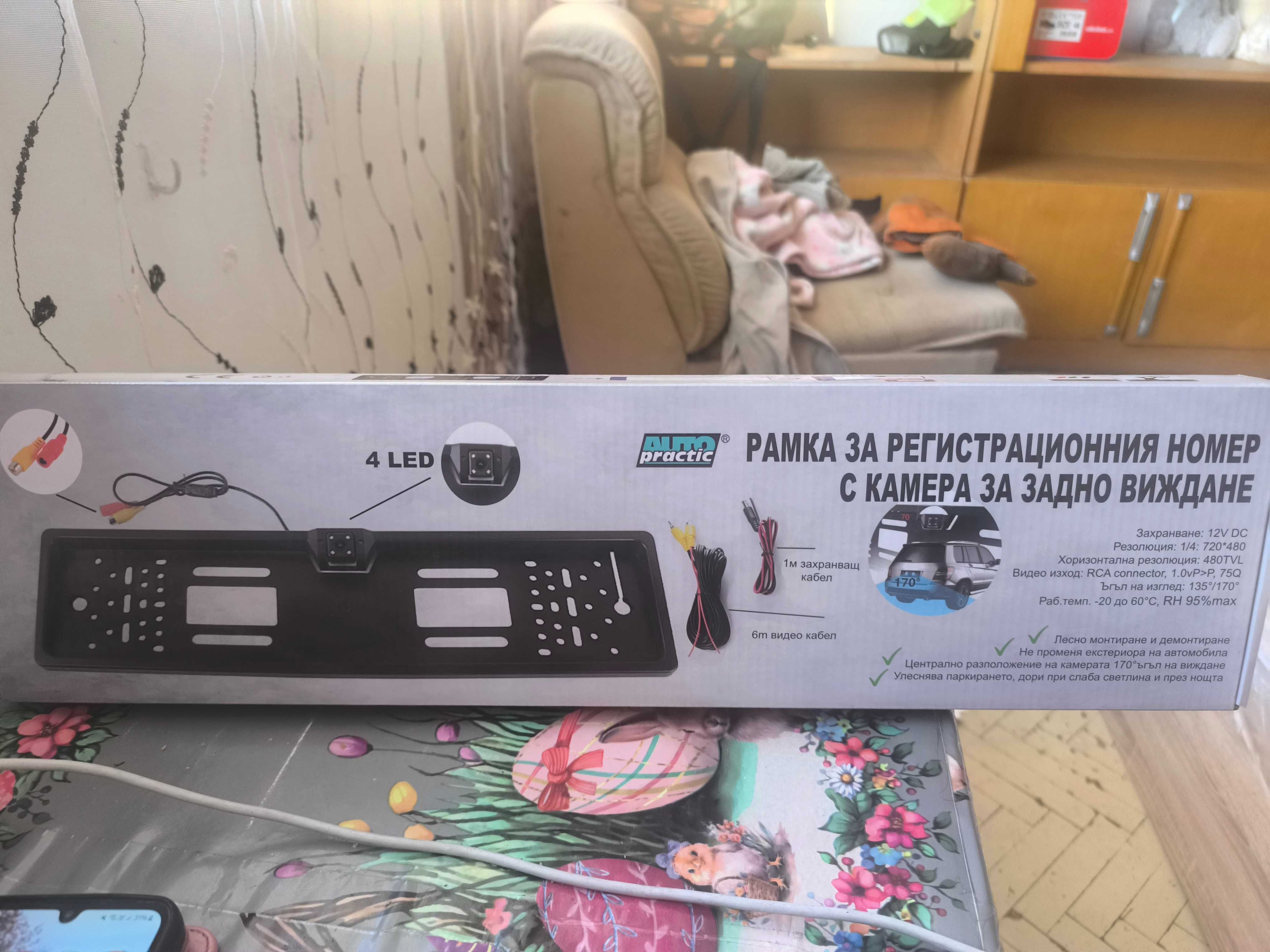 Рамка за регистрационен номер с камера за задно виждане