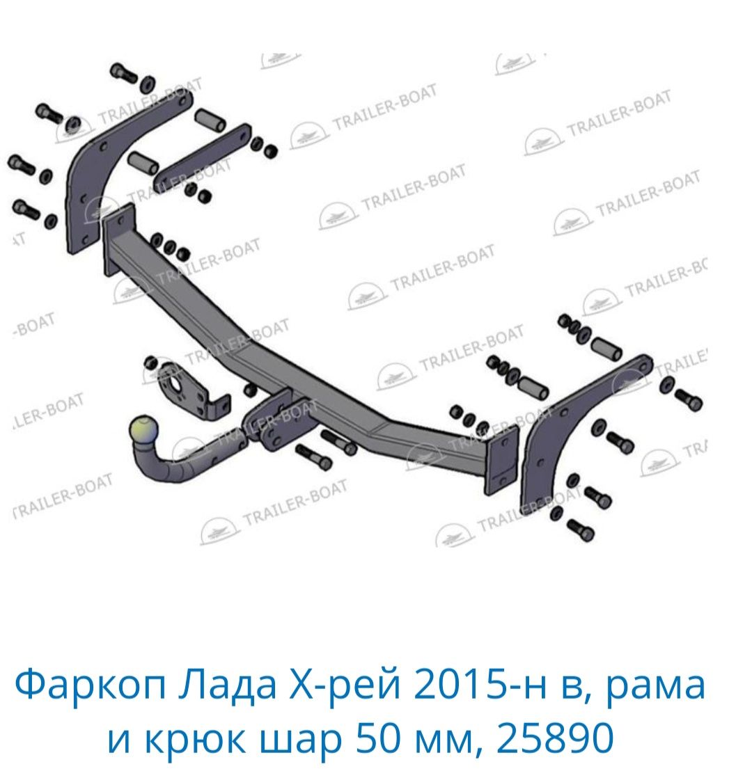 Lada XRAY Фаркоп