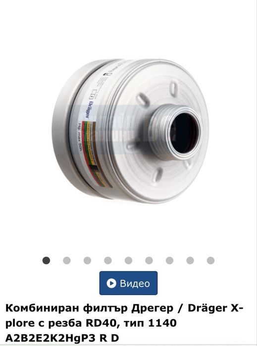 Филтри за маска Drager X-plore 6530