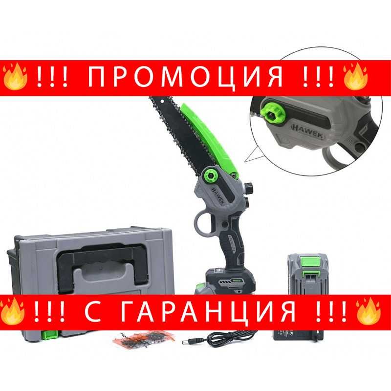 НЕМСКИ АКУМУЛАТОРЕН ТРИОН С Автоматично Смазване На Веригата 36V 5AH