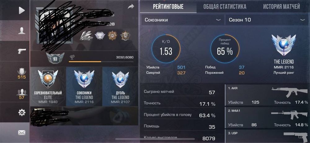 Аккаунт Standoff 2