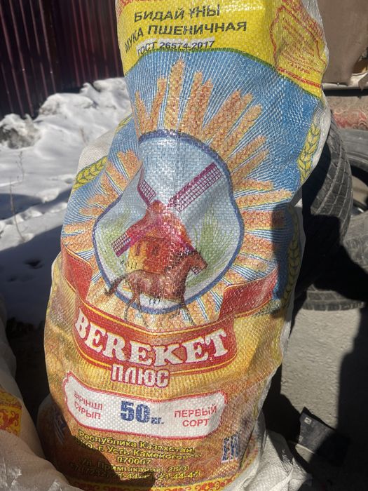 Мешки из под муки