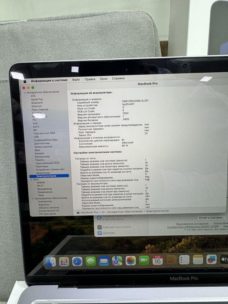 MacBook Pro M 1 .8 256 iDiyal