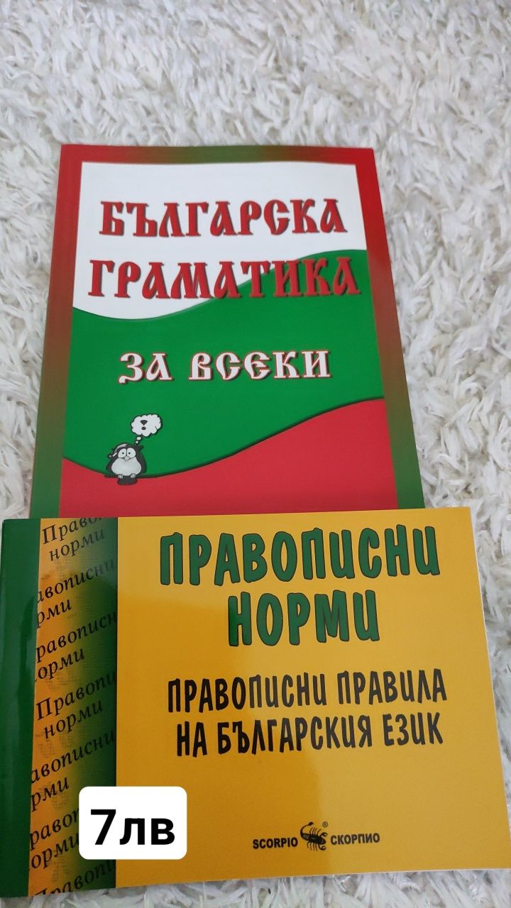 Учебници 8-12 клас