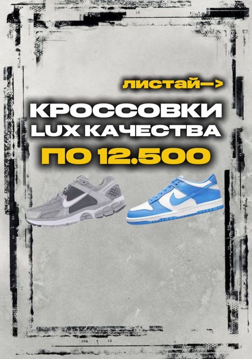 Кроссовки Nike LUX качество