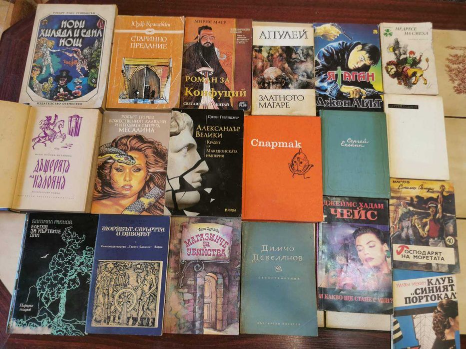 КНИГИ втора употреба