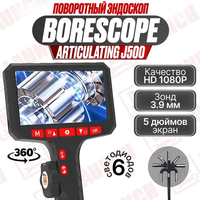 Эндоскоп поворотный 3.9 мм с артикуляцией, новый гарантия!