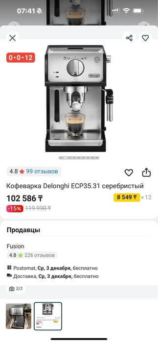 кофемашина De'Longhi ECP 35.31.