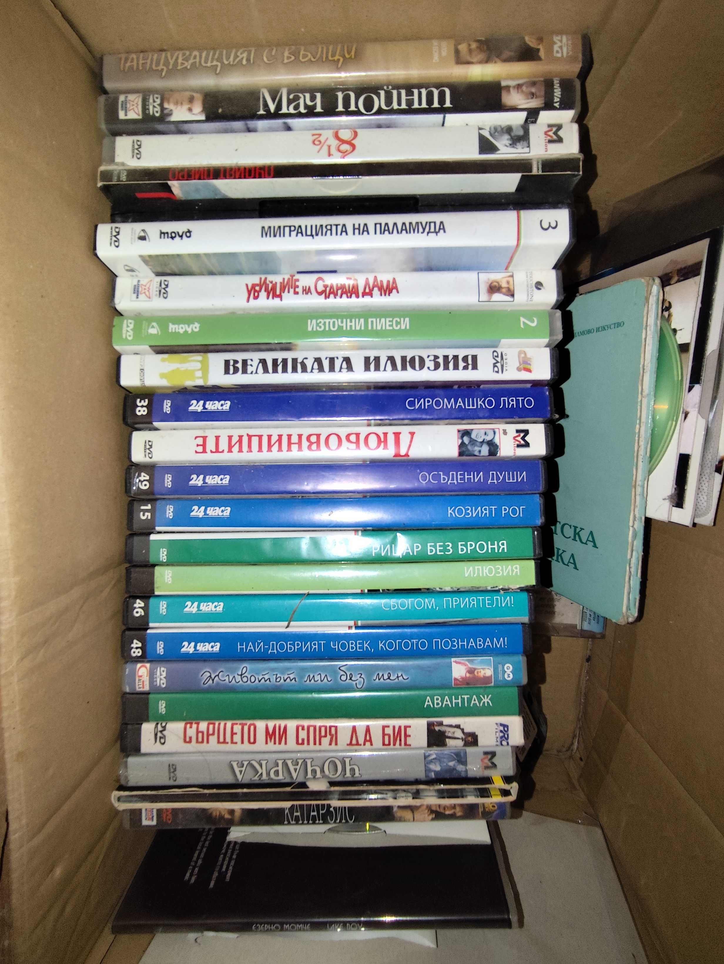 Оригинални DVD дискове с филми