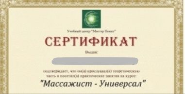 Урологический массаж (для профилактики )