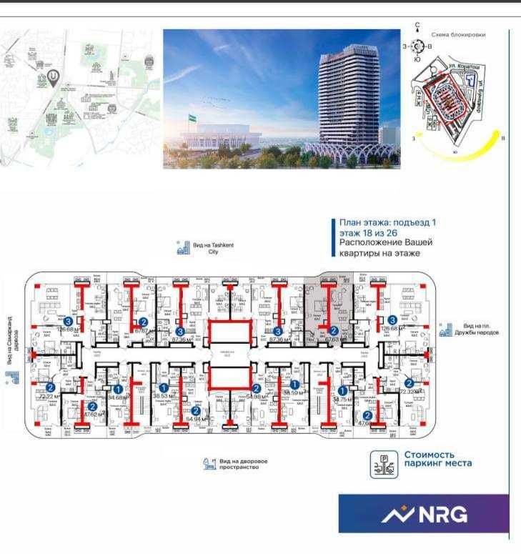 Срочно Продается Квартира на ЖУ NRG U-TOWER