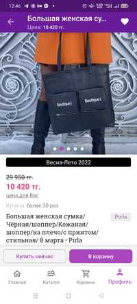 Срочно продам женскую сумку!!!