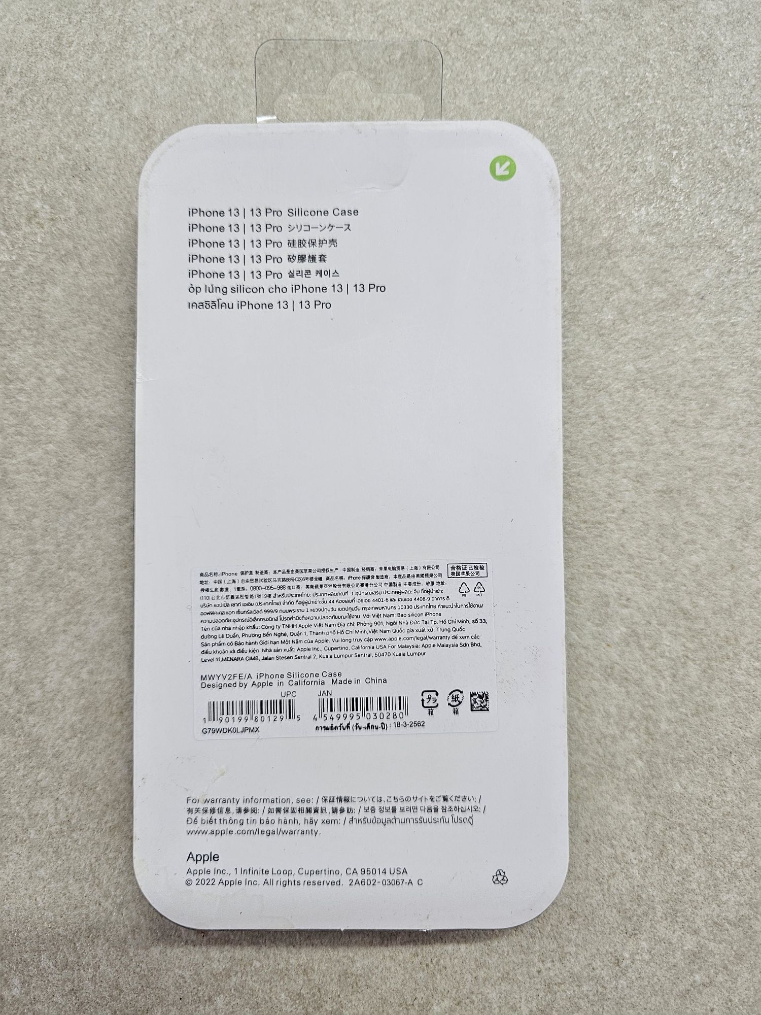 Кейс за iPhone 13