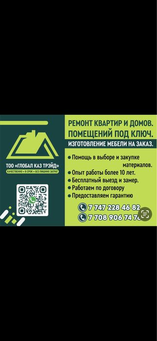 Ремонт под ключ квартир