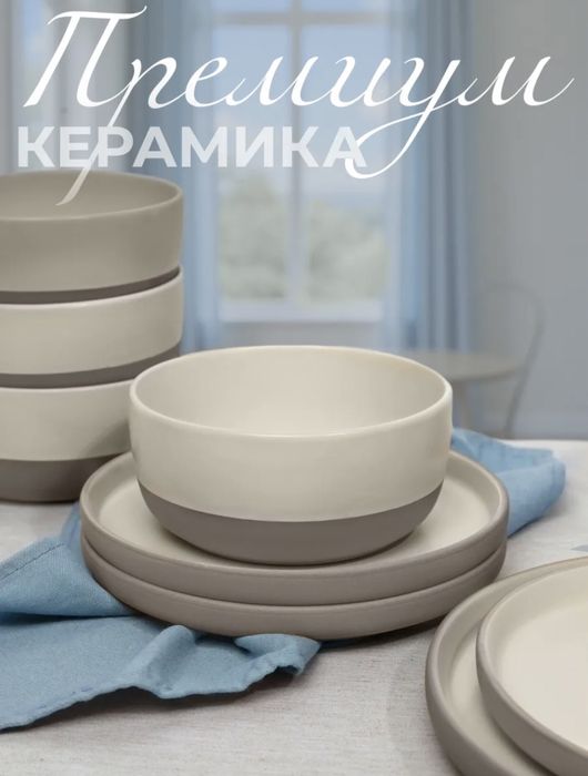 Продается посуда за 17 тысяч