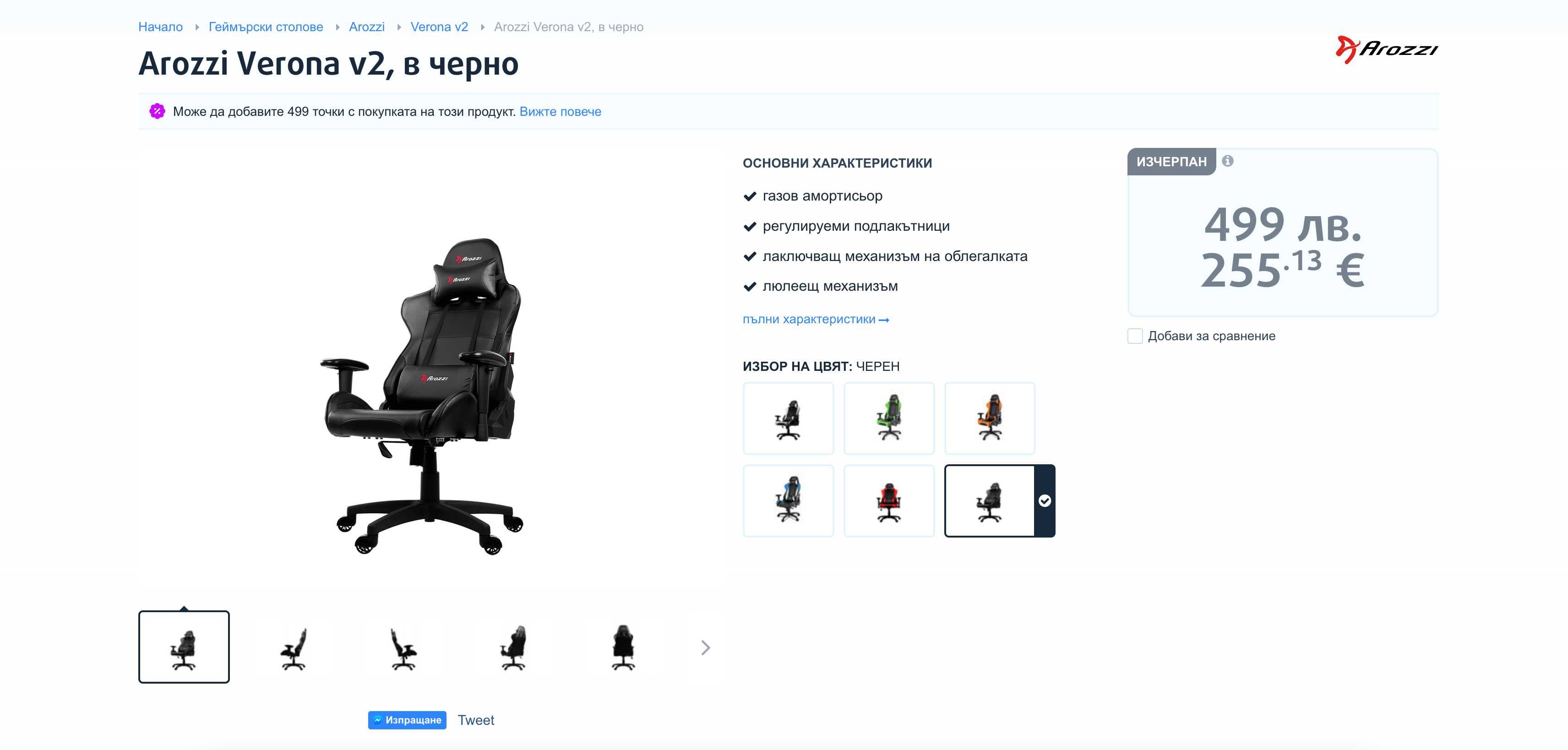Геймърски стол / Arozzi Verona v2, в черно. в перфектно състояние