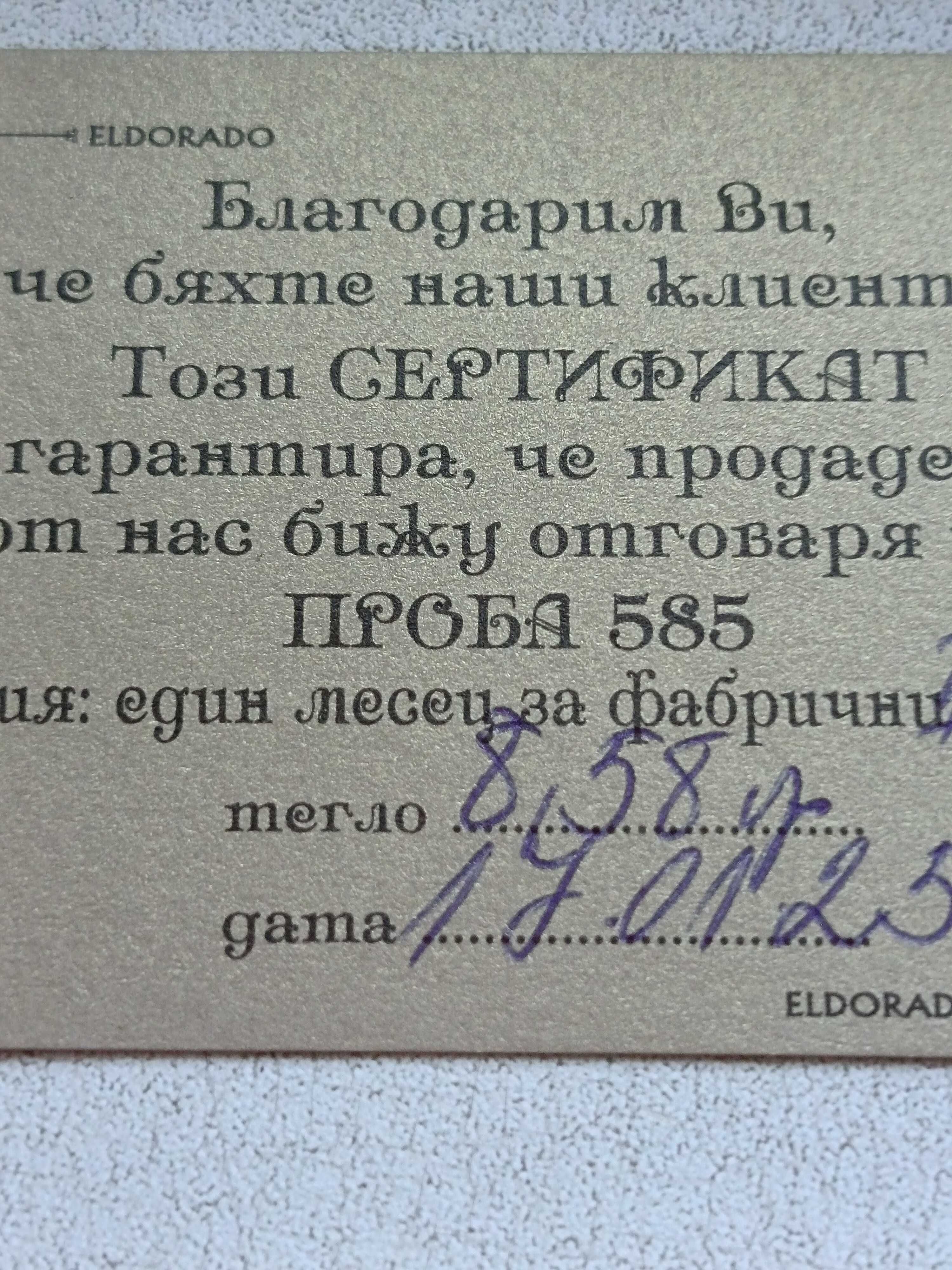 Златен пръстен 14к ,уникален