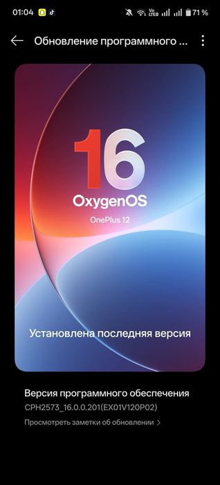 Oneplus 12 срочн!!!