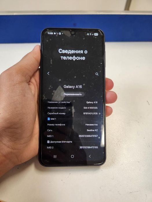 Самснук A16 Galaxy