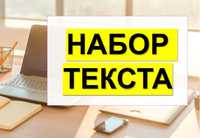 Набор текста удаленно на казахском, русском и английских языках.