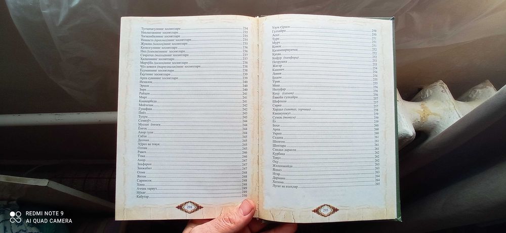 Книга китоб табобат уммонидан