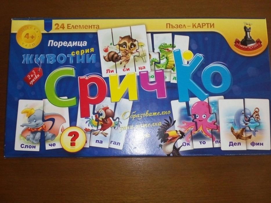 Забавни детски игри