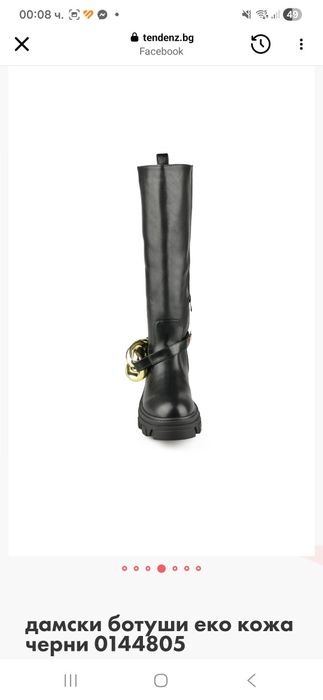 Нови ботуши с верига